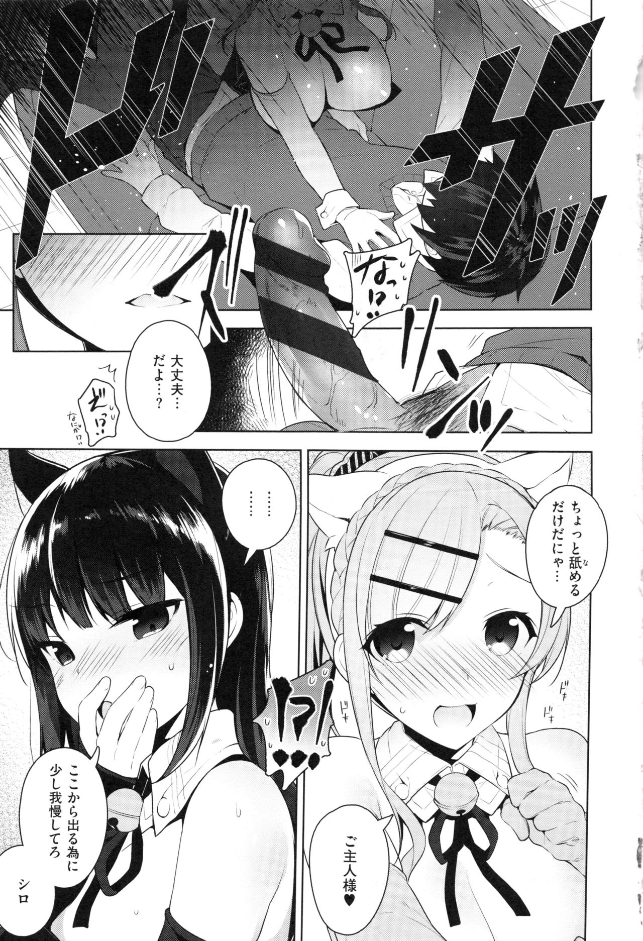 [にぃと] ヒミツデレ