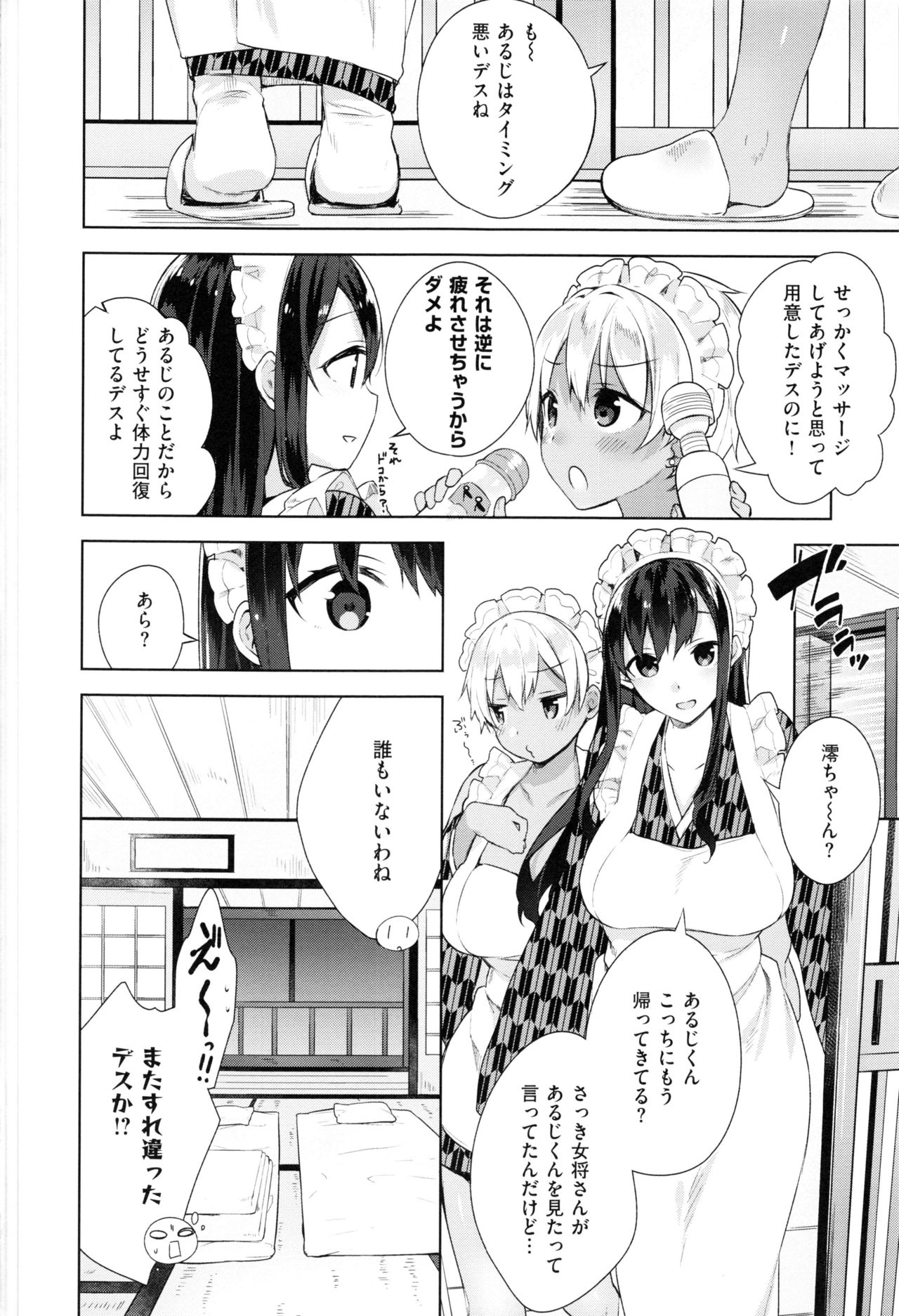 [にぃと] ヒミツデレ