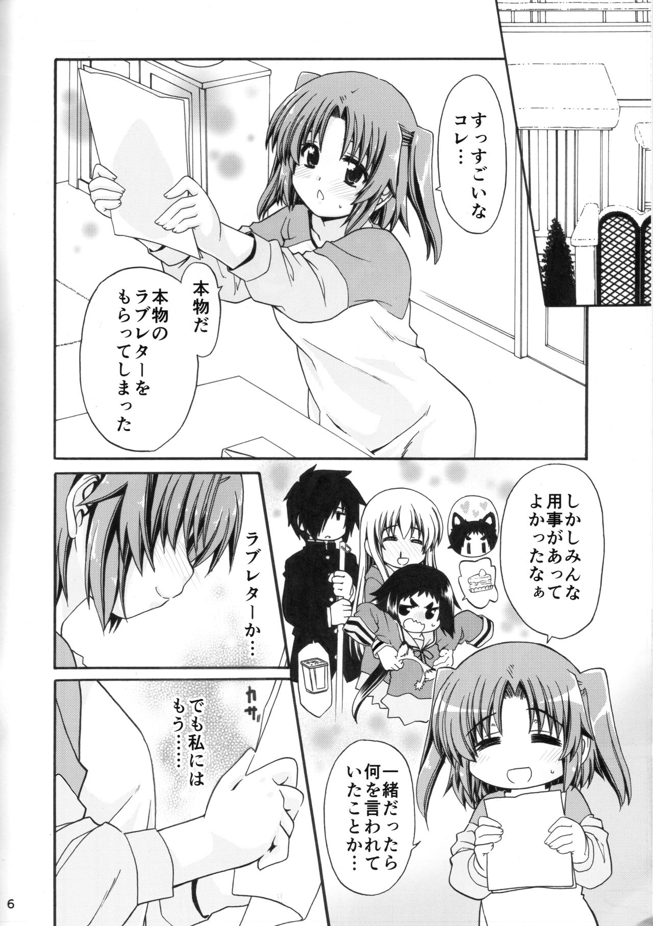 (サンクリ63) [ちぐら屋 (さばねこ)] みかくにんでしんこうちゅう (未確認で進行形)