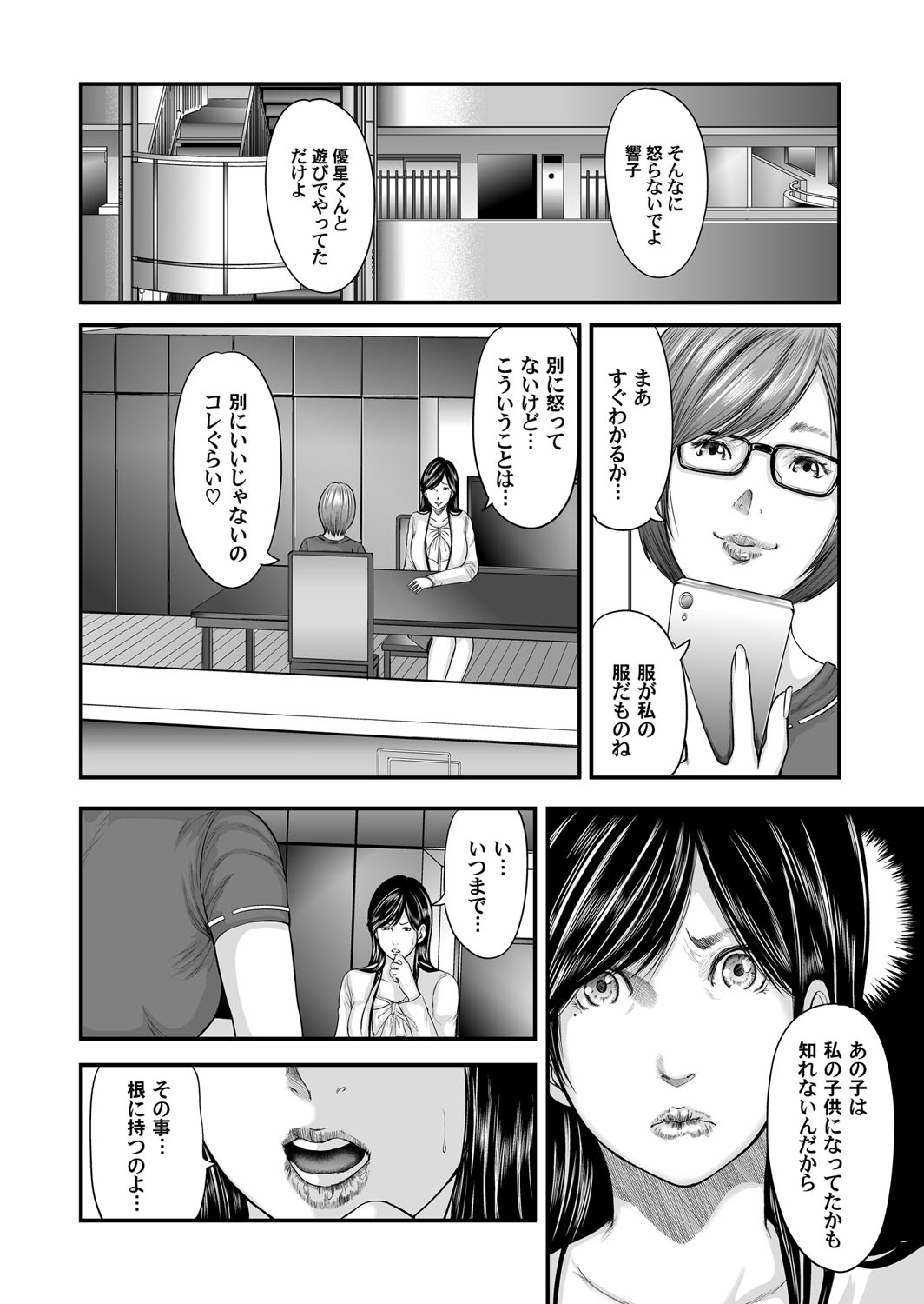 コミックマグナム Vol.82