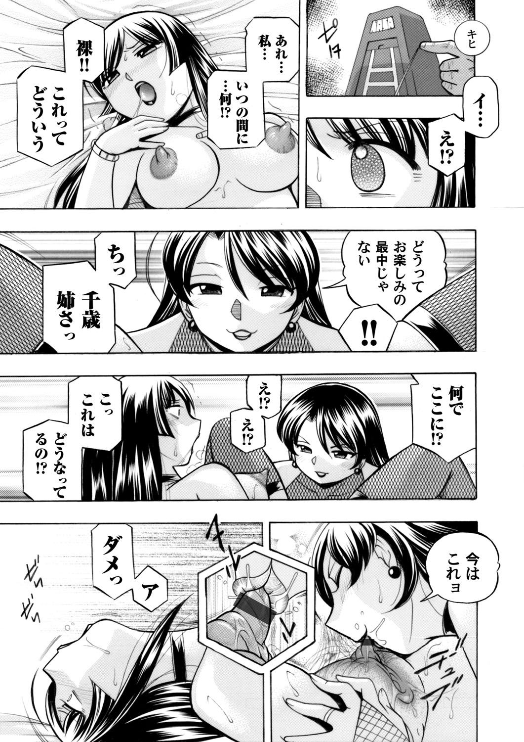 コミックマグナム Vol.82