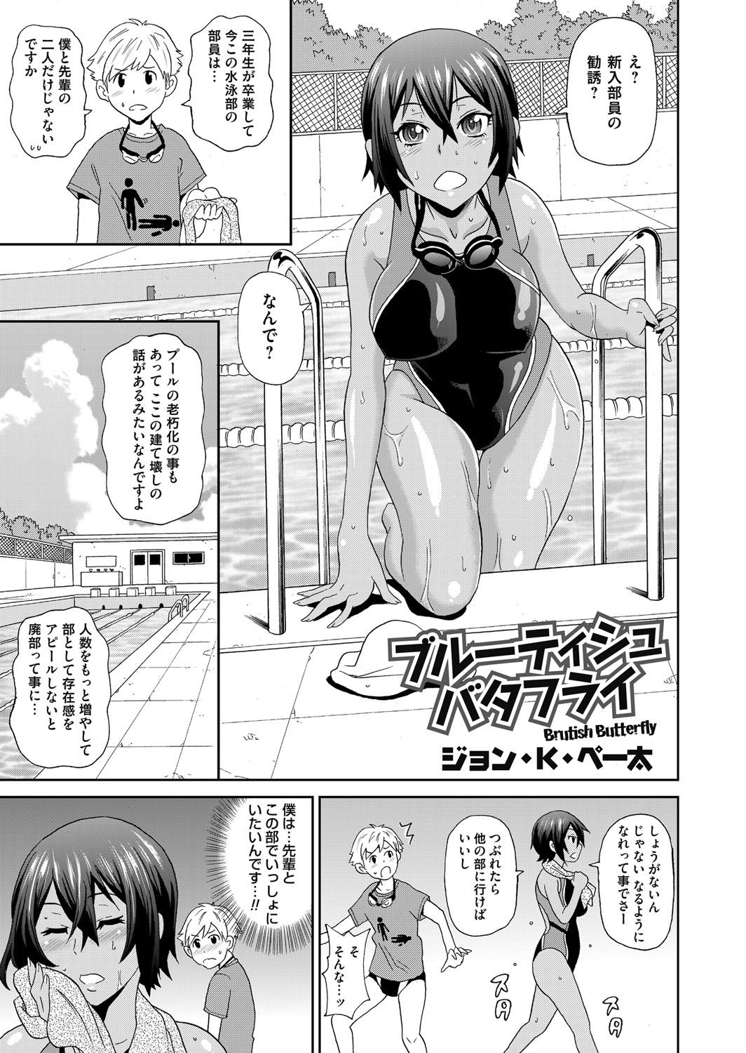 コミックマグナム Vol.82