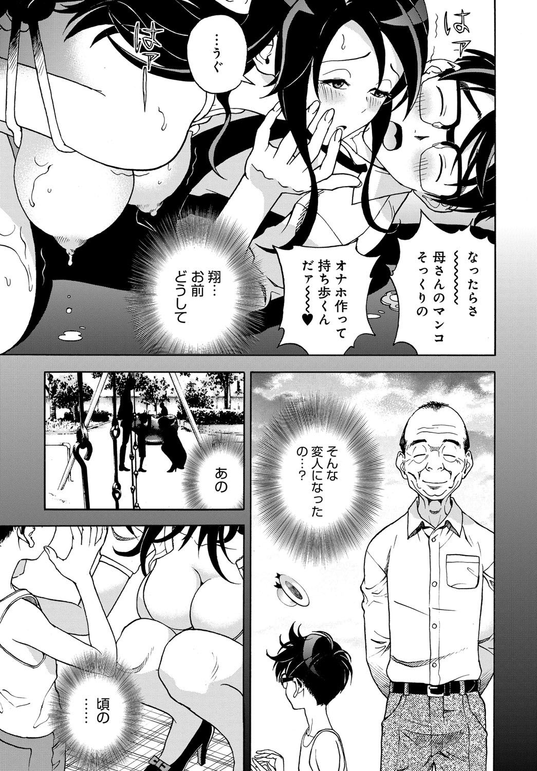 コミックマグナム Vol.82