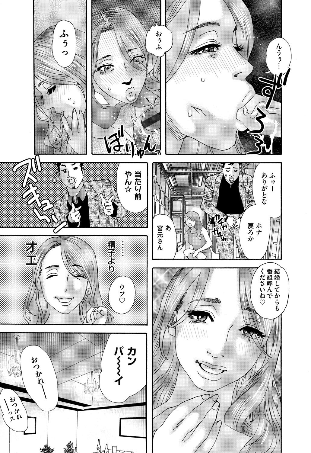 コミックマグナム Vol.82