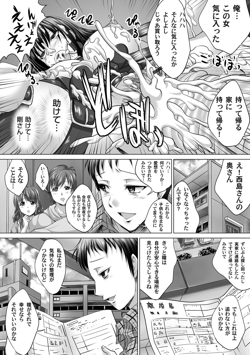 コミックマグナム Vol.56