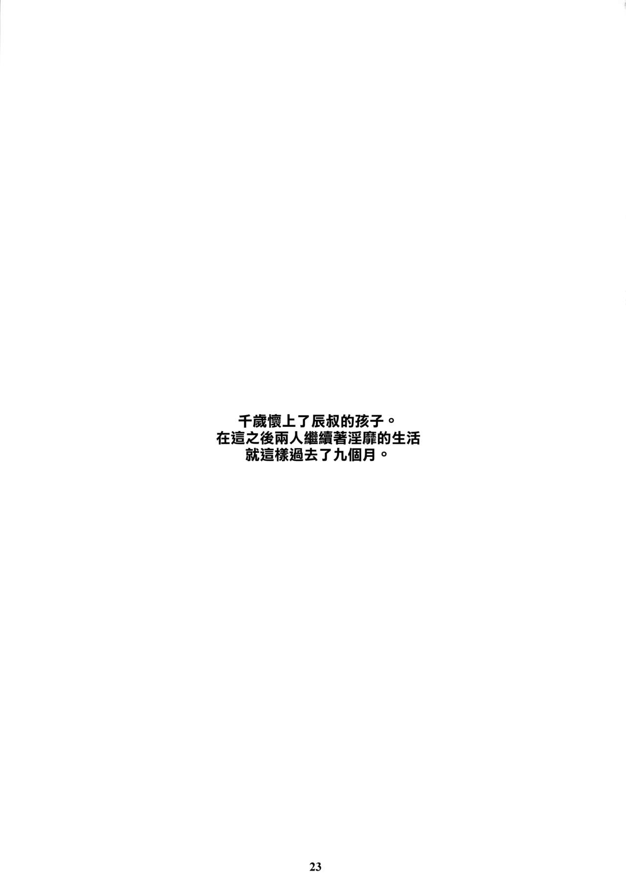 (C92) [M (天野雨乃)] Super Forbidden Care M (スーパーロボット大戦V) [中国翻訳]
