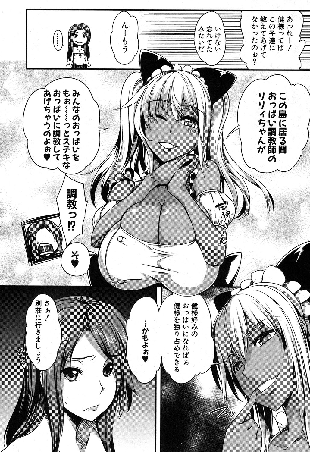 [もみやま] ぽぃドルマスター 第1-2話