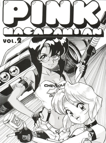 (C47) [ピンク・マカダミアン (よろず)] PINK MACADAMIAN VOL.2 (よろず)