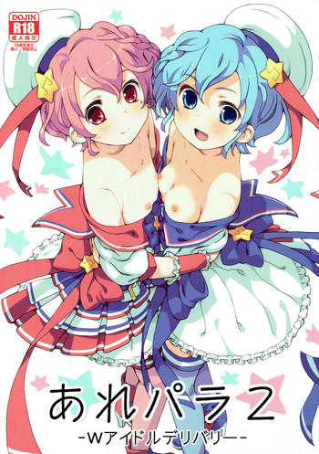 (C89) [あれ屋 (ホーミング)] あれパラ2 -Wアイドルデリバリー- (プリパラ)