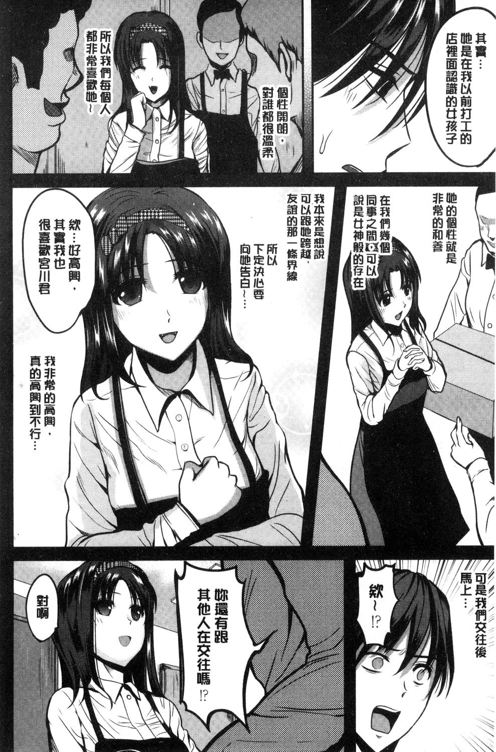 [こけし☆メン] オレの左手が美女を喰いまくる（chinese）