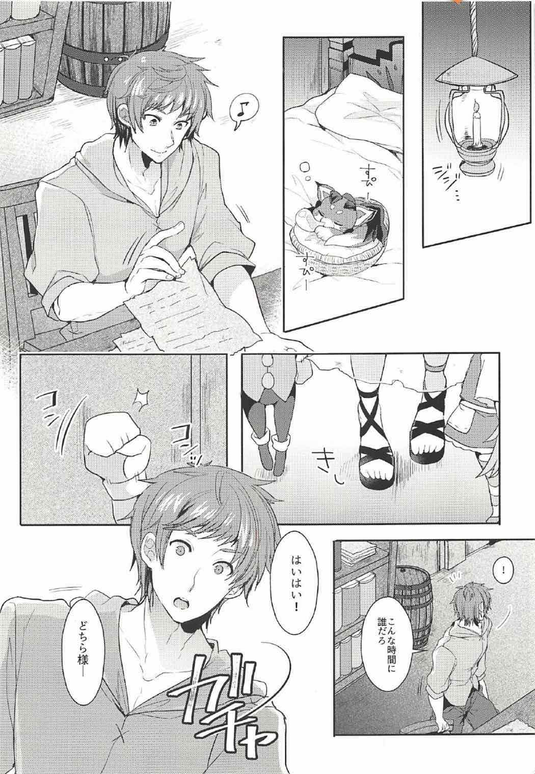 (C91) [ネコマッシグラ (うづきのこ)] GIVE ME! (グランブルーファンタジー)