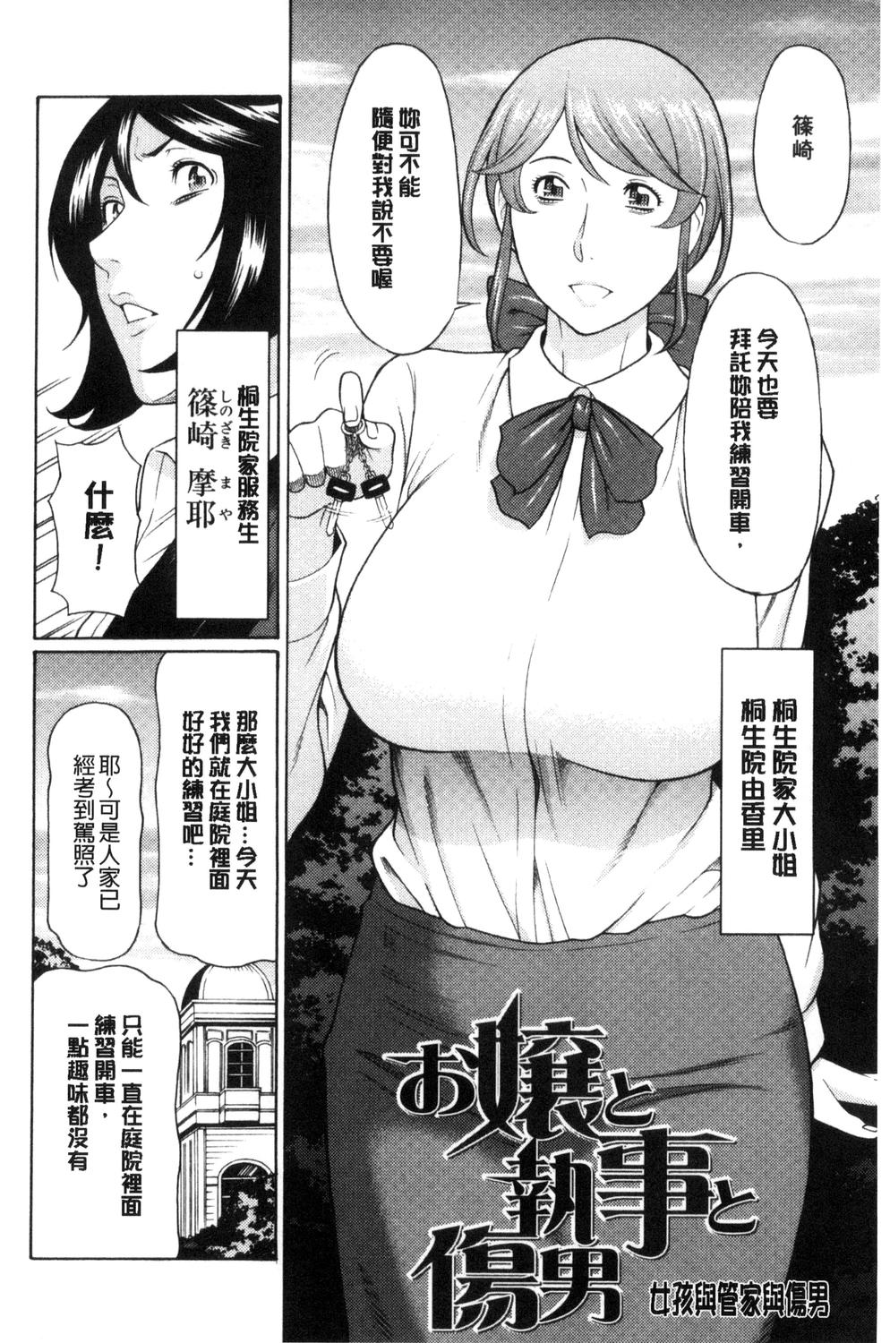 [タカスギコウ] けつえん熟女 [中国翻訳]