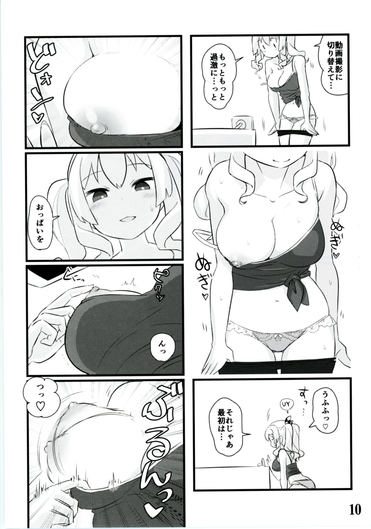 [M.A.D WORKS (たむ)] 鹿島自撮り (艦隊これくしょん -艦これ-) [DL版]