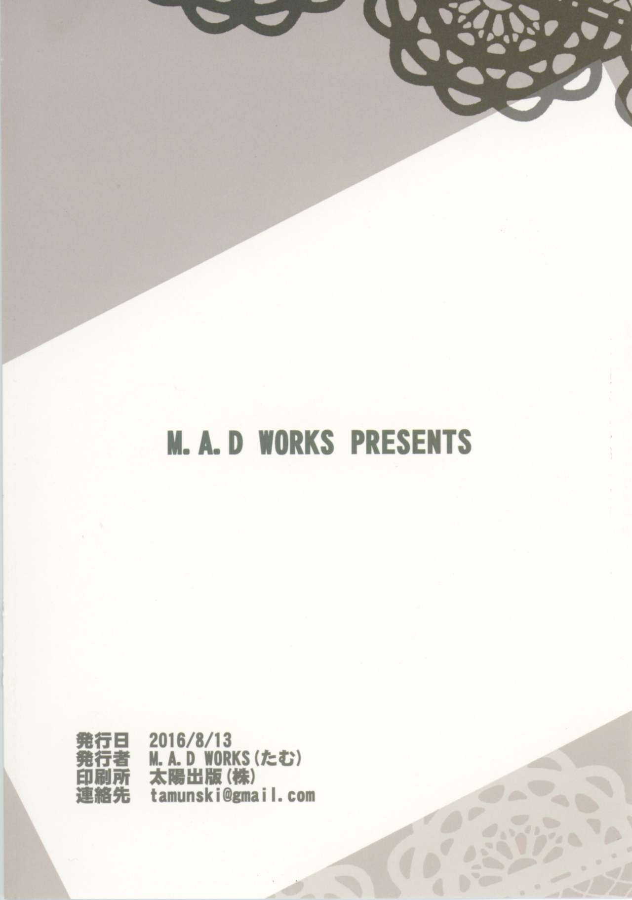 [M.A.D WORKS (たむ)] 鹿島自撮り (艦隊これくしょん -艦これ-) [DL版]