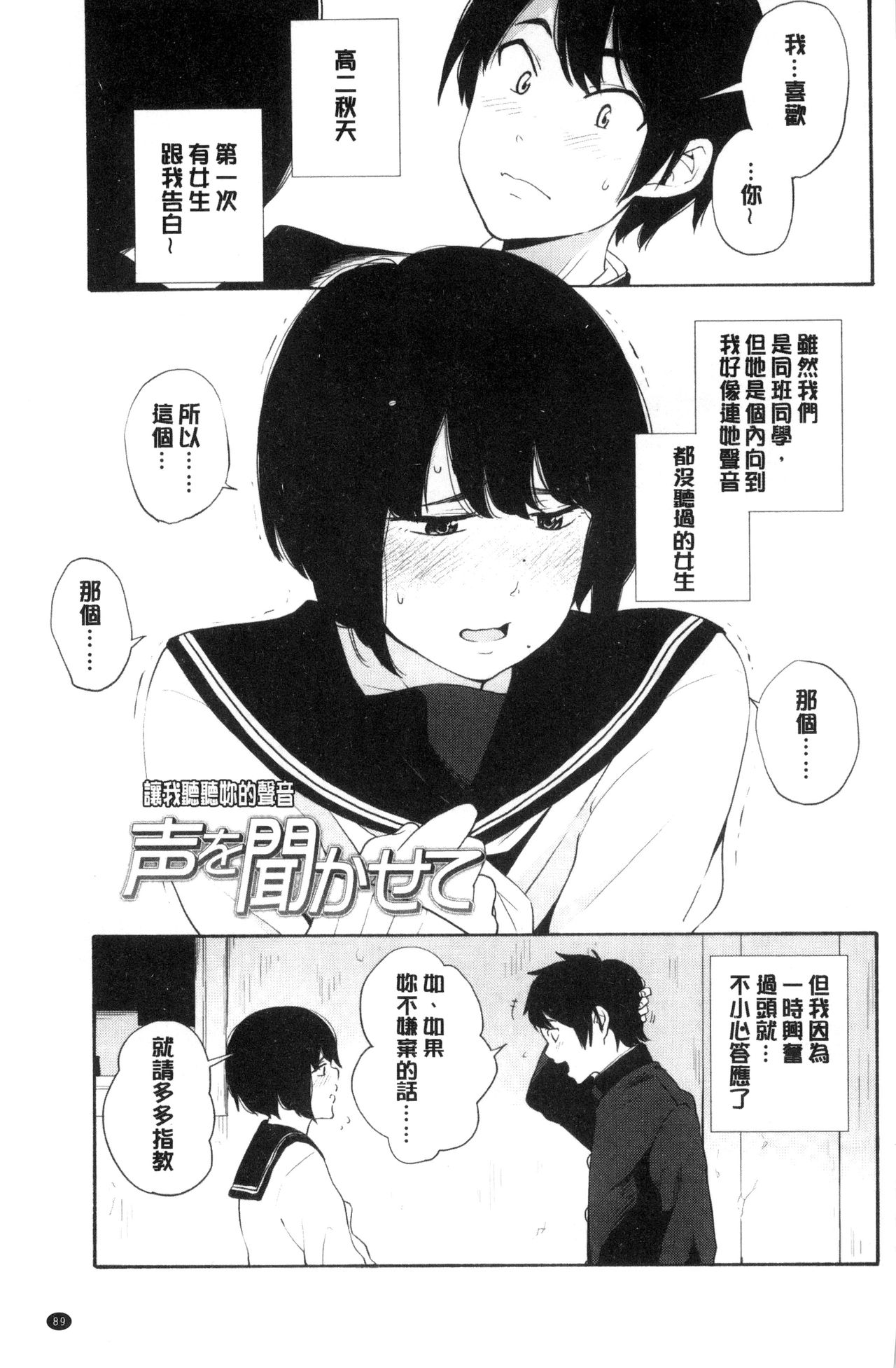 [きいろいたまご] 声を聞かせて [中国翻訳]