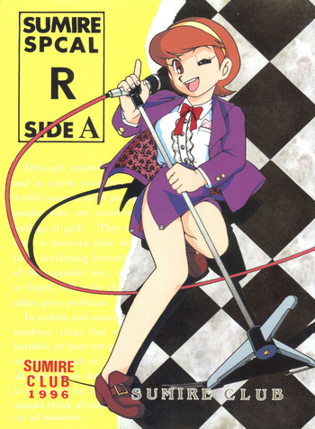 [スミレ倶楽部 (大阪花之子)] SUMIRE SPCAL R SIDE A (パーマン)