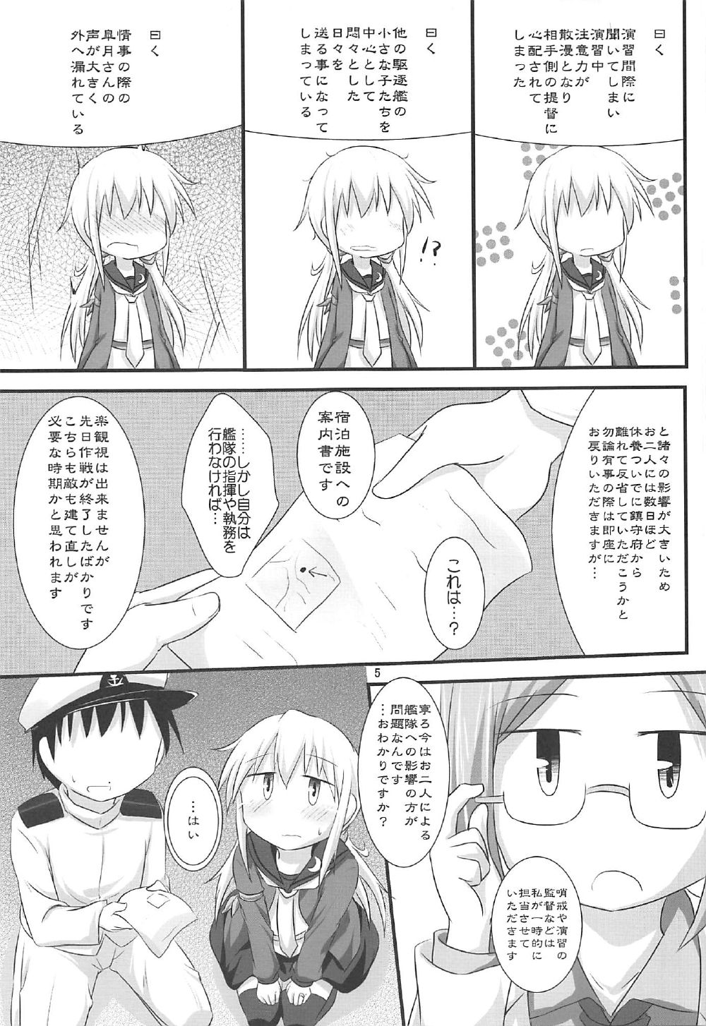 (C92) [しらす庵 (ばえるん)] さつきの湯 (艦隊これくしょん -艦これ-)