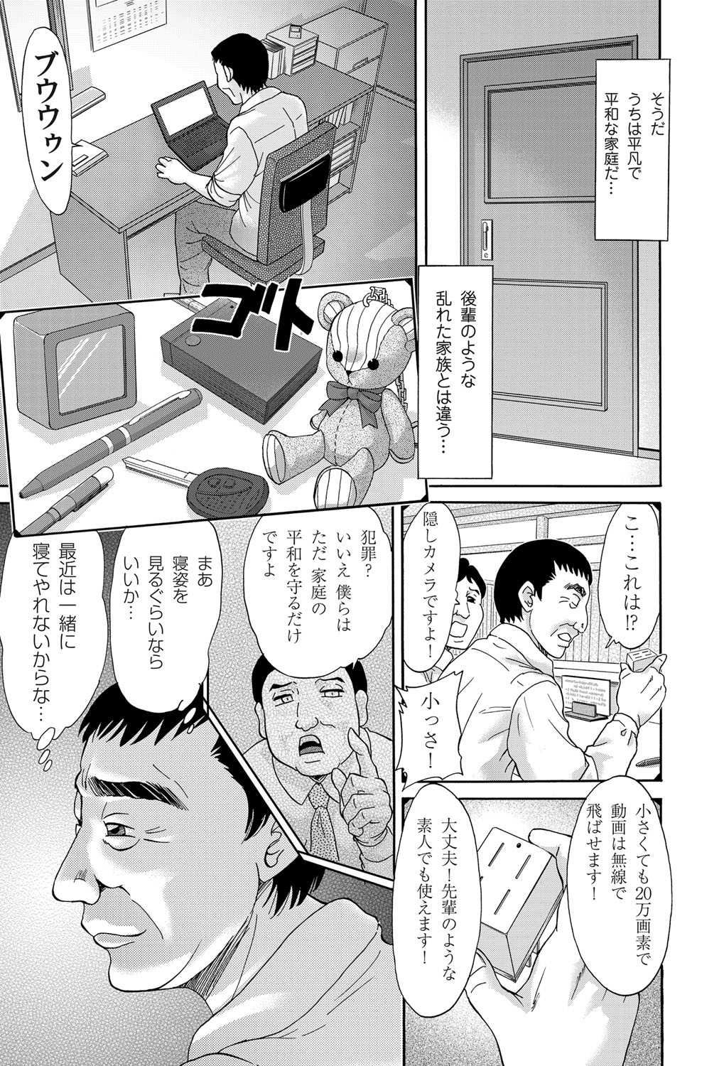 コミックマグナム Vol.39