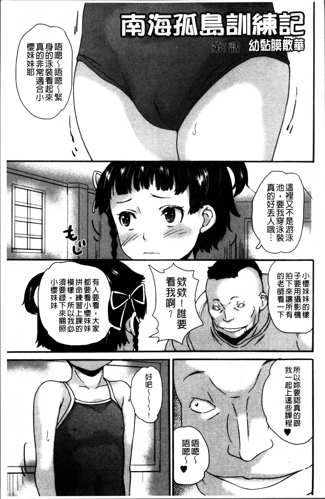 [朝比奈まこと] じぇいえすラブど～る [中国翻訳]