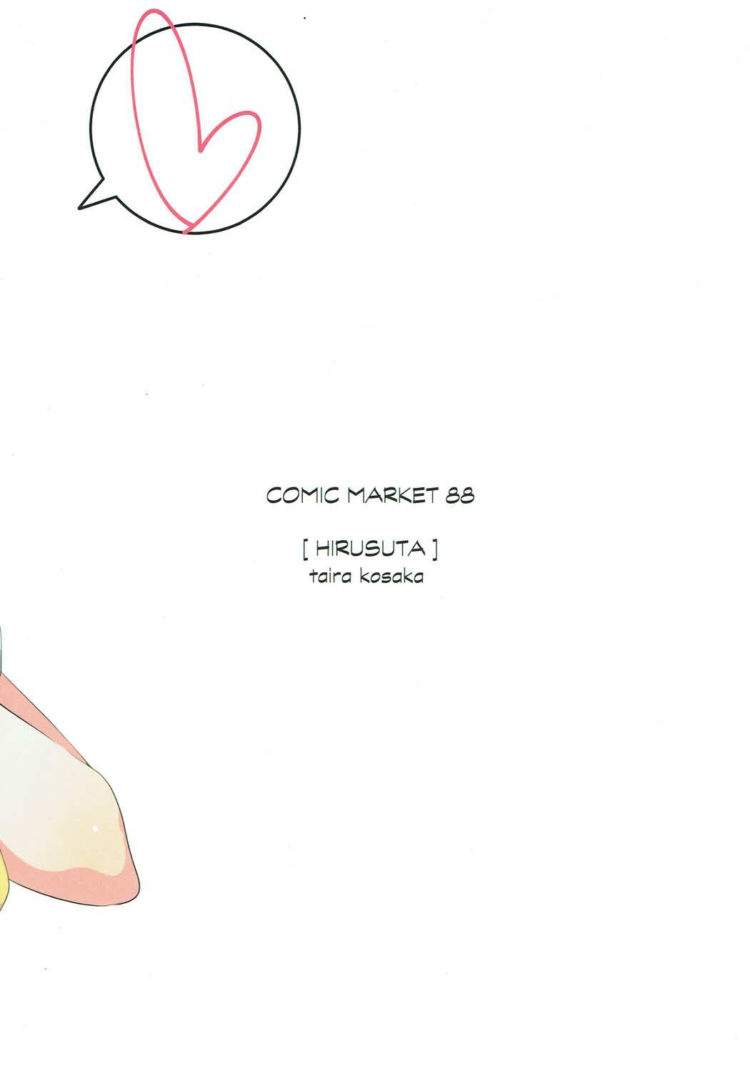 (C88) [ヒルスタ (平こさか)] 薙切親子の♡おくち本 (食戟のソーマ)