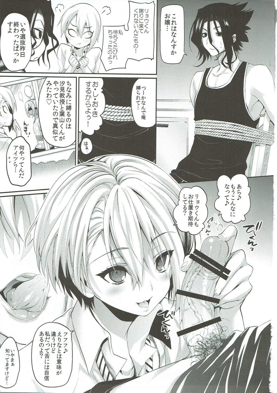 (C88) [ヒルスタ (平こさか)] 薙切親子の♡おくち本 (食戟のソーマ)