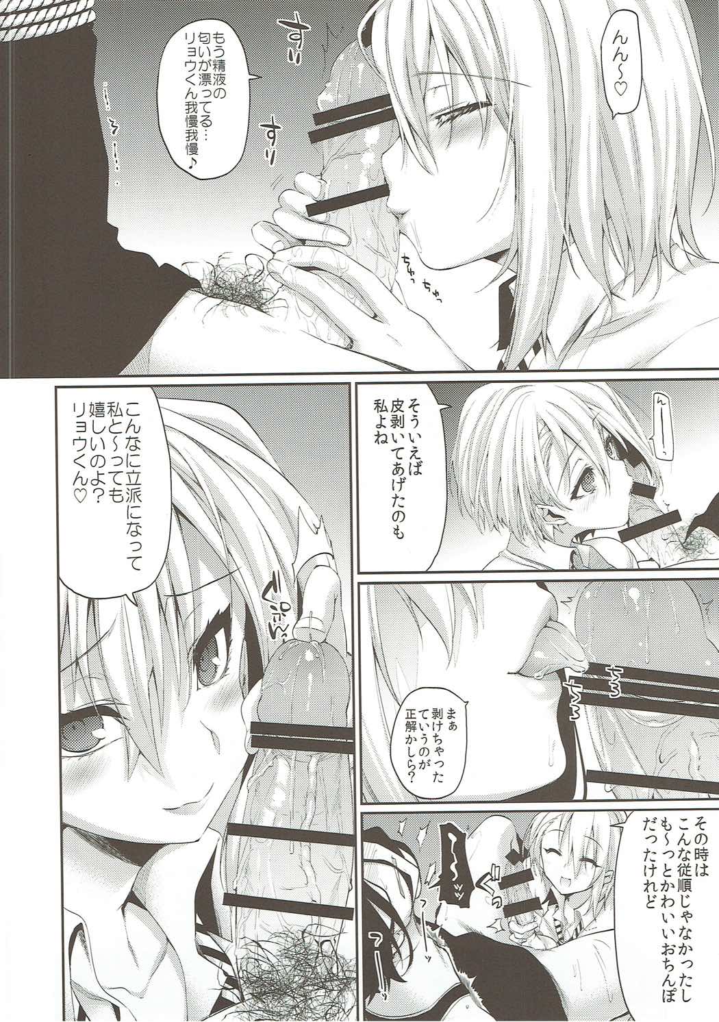 (C88) [ヒルスタ (平こさか)] 薙切親子の♡おくち本 (食戟のソーマ)