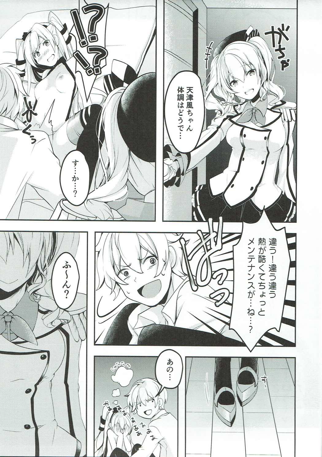 (COMIC1☆11) [いちかん。 (あかつき聖)] あら、いいじゃない!? (艦隊これくしょん -艦これ-)