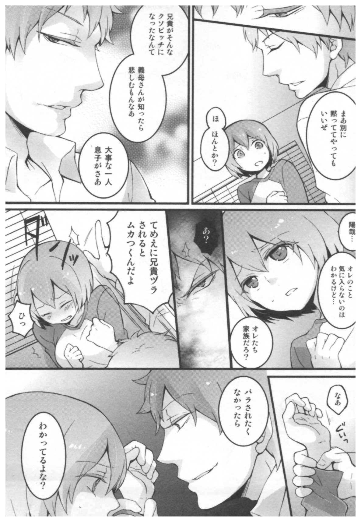 [永田まりあ] とつおん！ ～突然女の子になったので、俺のおっぱい揉んでみませんか？～