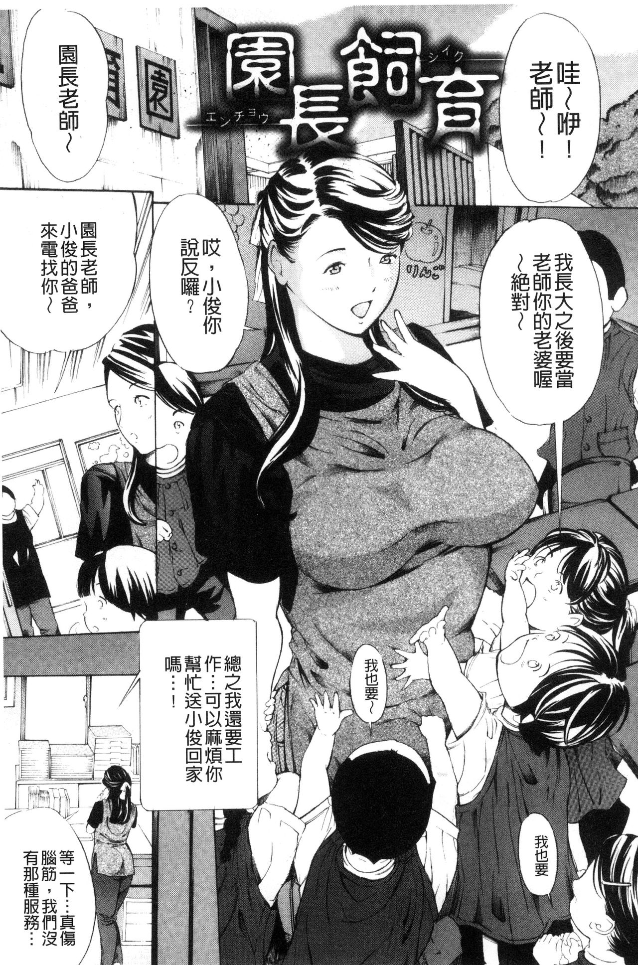 [マスタングR] 牝イキ!母乳奴隷相姦号 [中国翻訳]