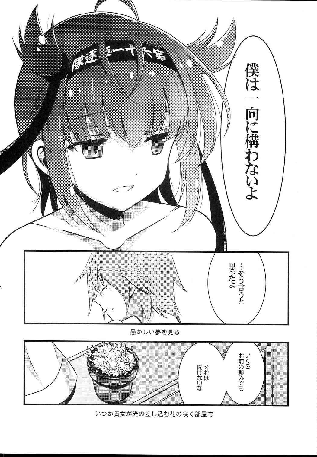 (COMIC1☆11) [VISTA (オダワラハコネ)] ハツヅキニスト (艦隊これくしょん -艦これ-)