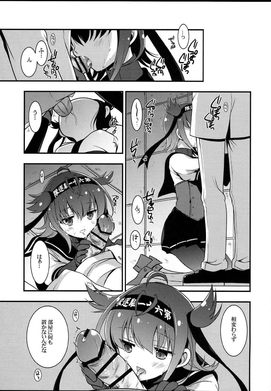 (COMIC1☆11) [VISTA (オダワラハコネ)] ハツヅキニスト (艦隊これくしょん -艦これ-)