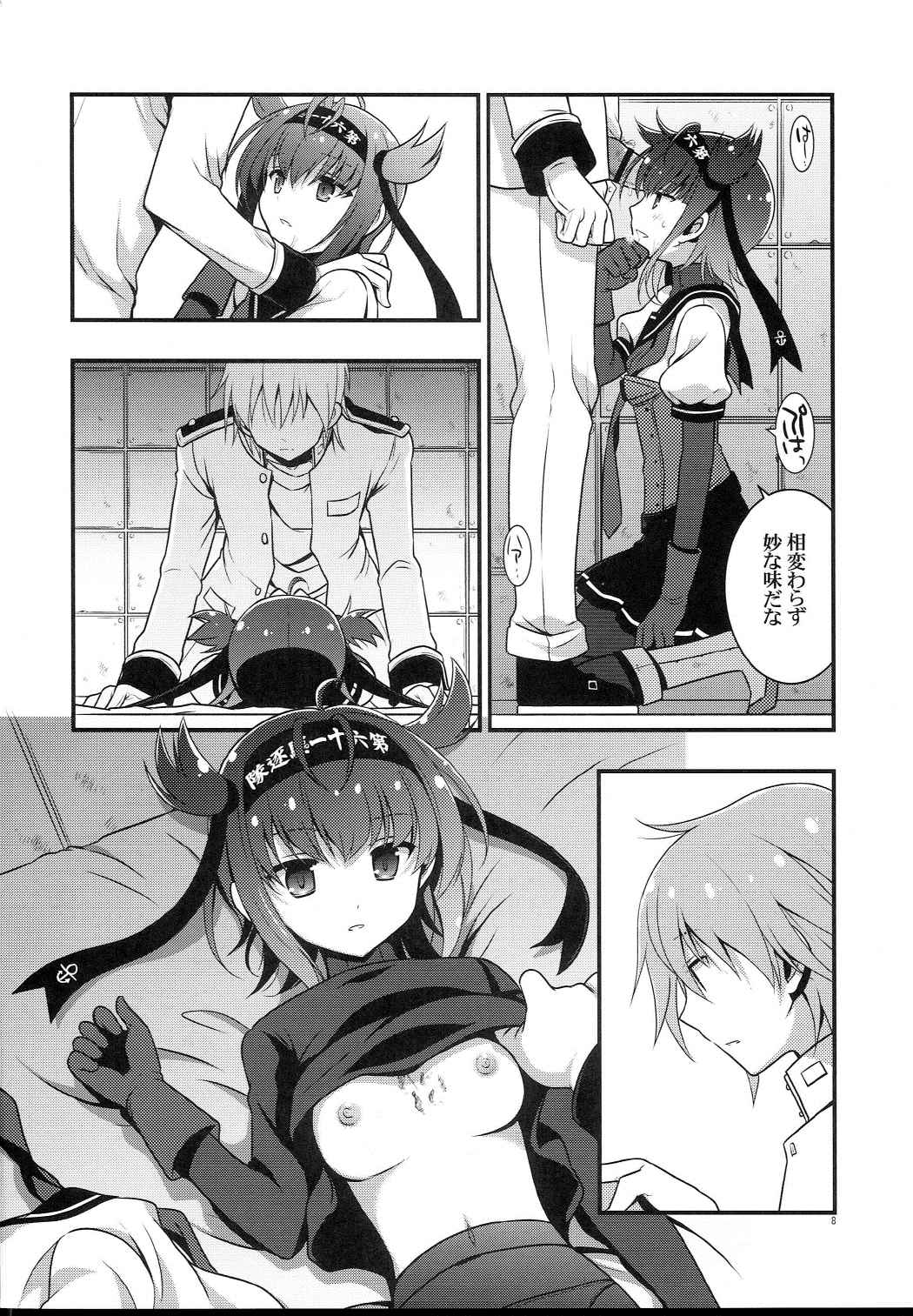 (COMIC1☆11) [VISTA (オダワラハコネ)] ハツヅキニスト (艦隊これくしょん -艦これ-)