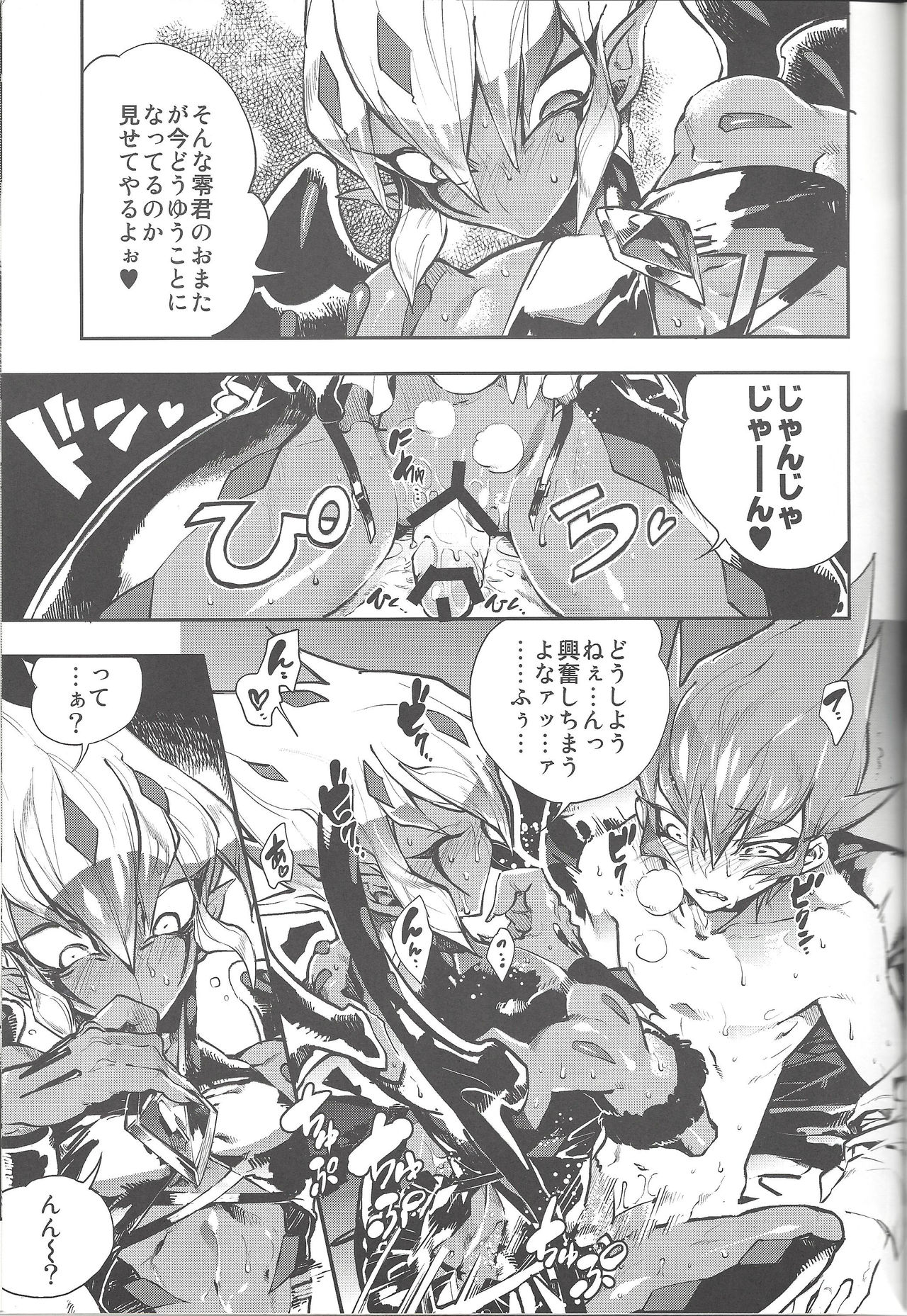 (千年☆バトル フェイズ9) [JINBOW (ヨースケ、千代)] XXXXのベクちゃん2 (遊☆戯☆王ZEXAL)