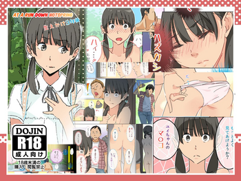 [生えかけ] ボロ温泉にて 生えかけ3年後 [英訳]