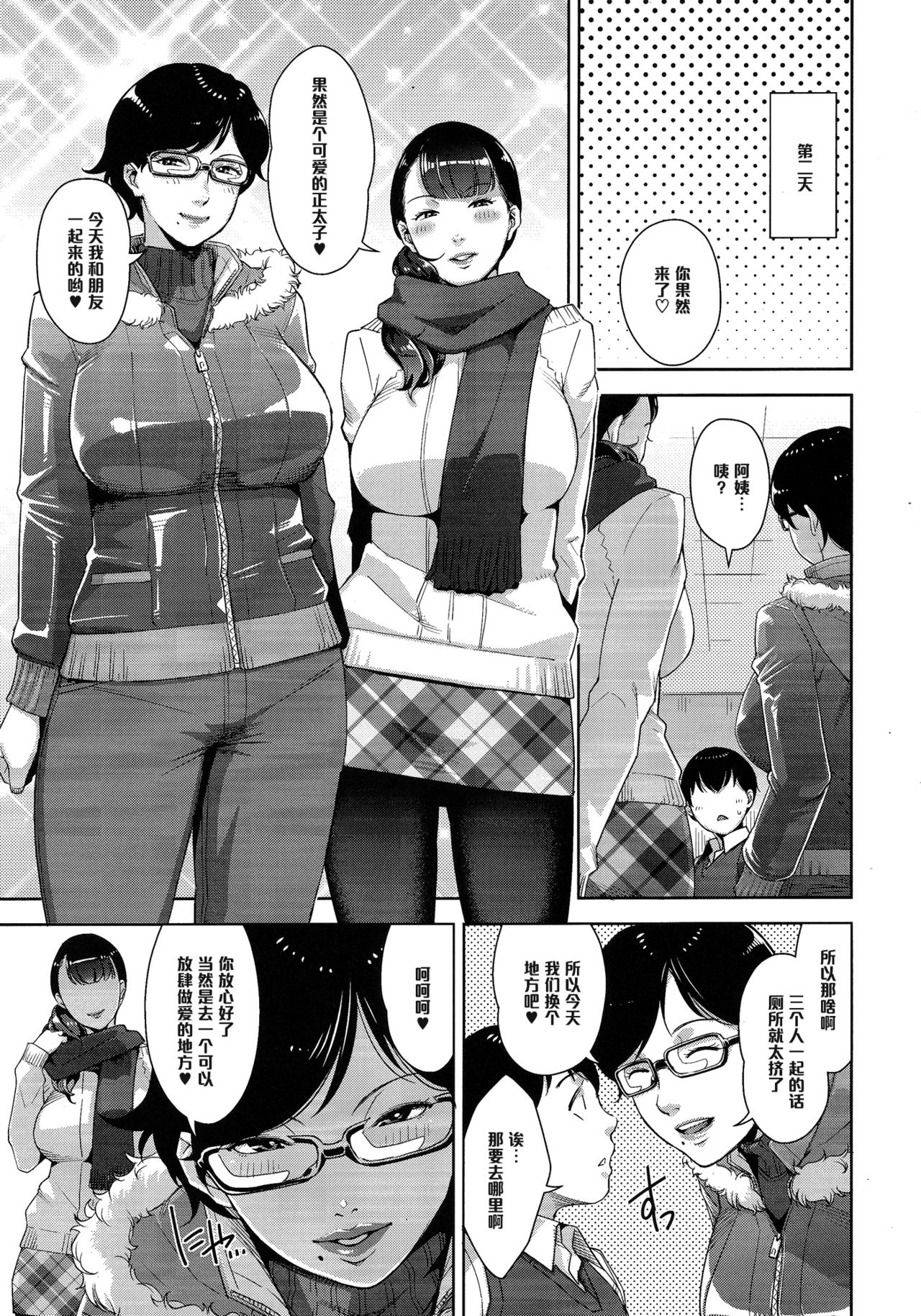 (C89) [洋蘭堂 (すぎぢー)] 平日の愉しみ方 [中国翻訳]