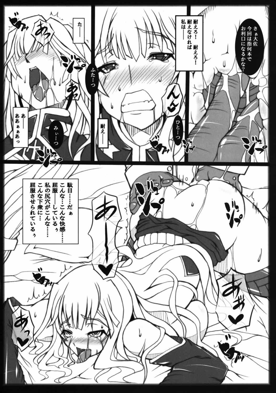 (C78) [片耳豚 (寒衣屋)] 純情! 戦場! ヴァルキュリア (戦場のヴァルキュリア -Gallian Chronicles-)