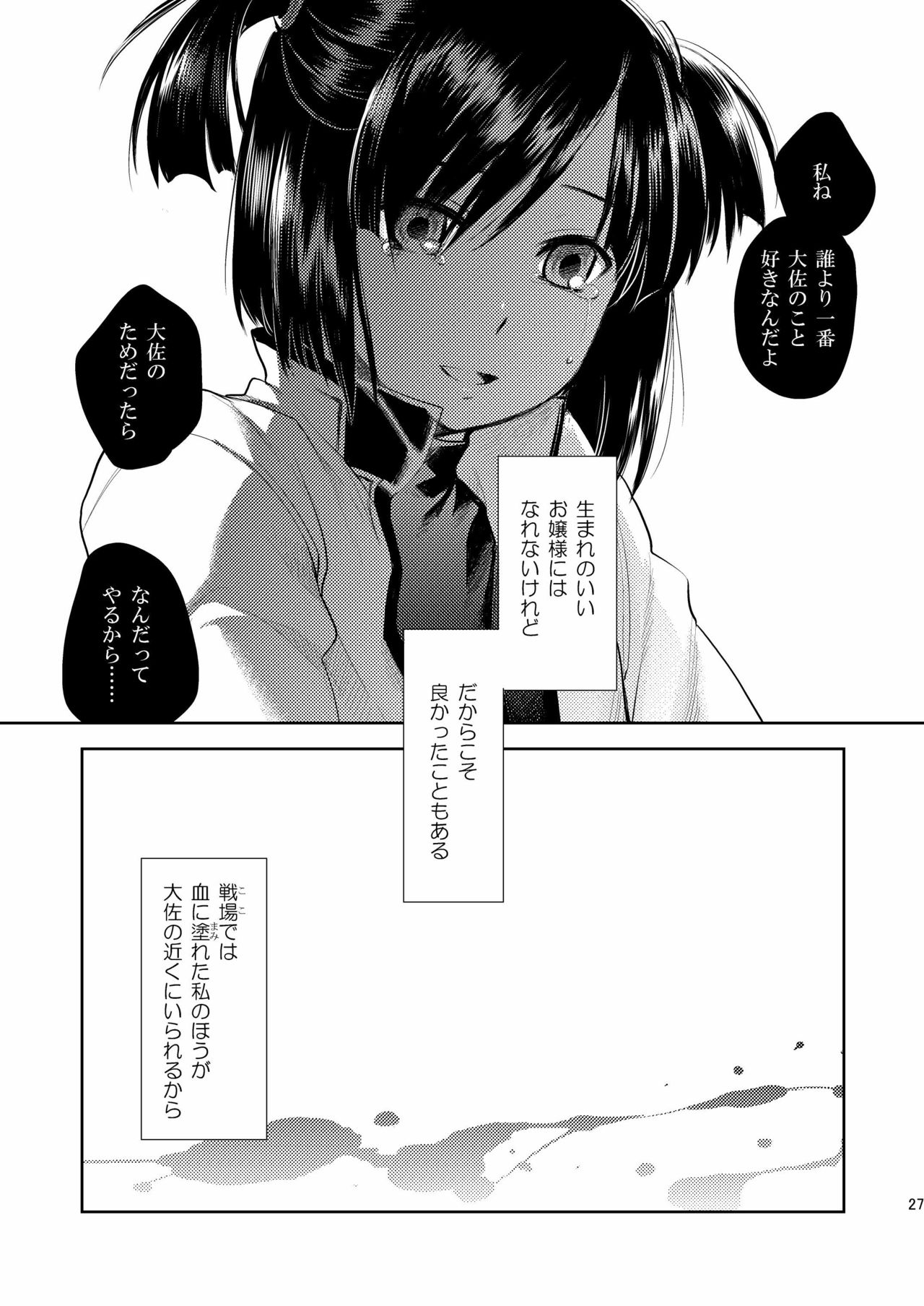 (COMIC1☆4) [AHM (犬ブレード、楽人満願)] BAB!! (ブレイク ブレイド)