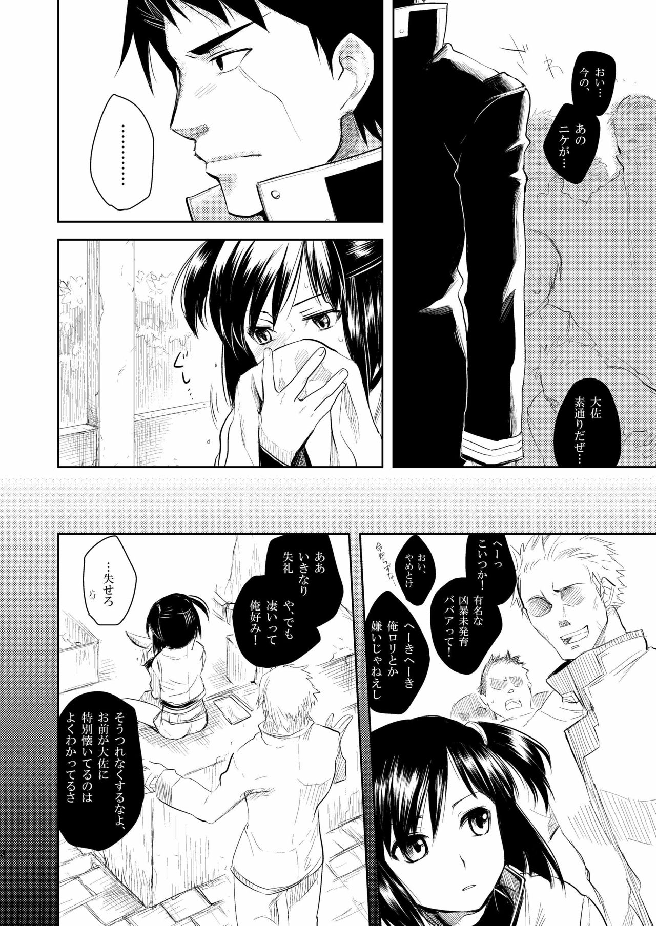 (COMIC1☆4) [AHM (犬ブレード、楽人満願)] BAB!! (ブレイク ブレイド)