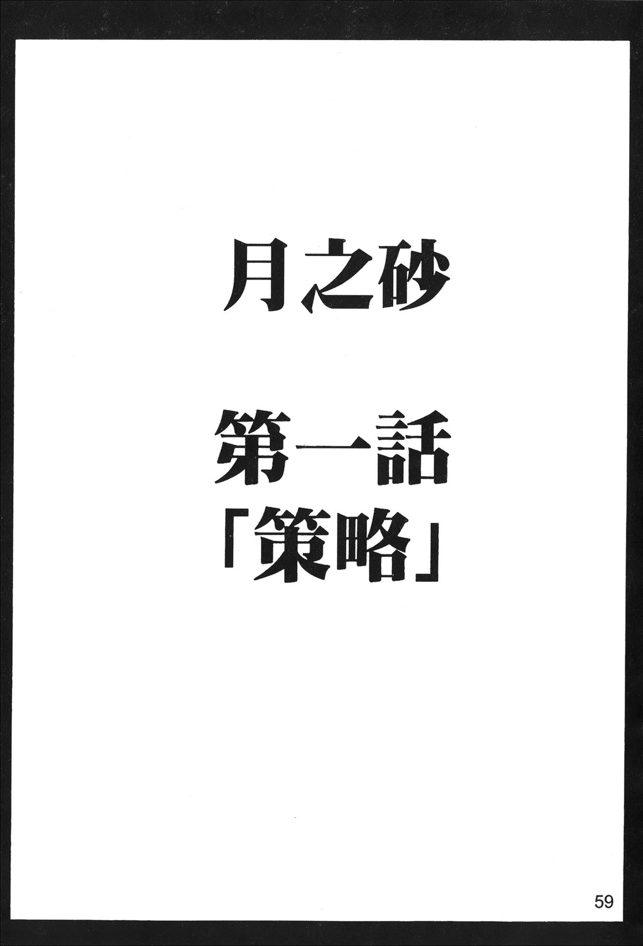 [蜂鳥館] 女配角．淫之書 vol.03 [中国翻訳]