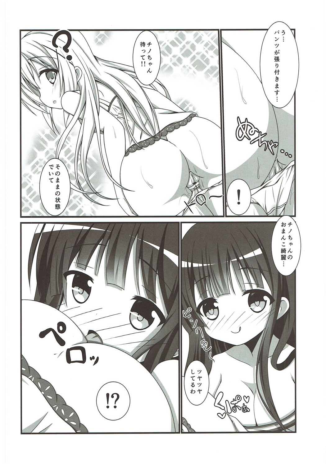 (C88) [ペッたんコっ! (0-G)] もうっこどもじゃないです!! (ご注文はうさぎですか?)