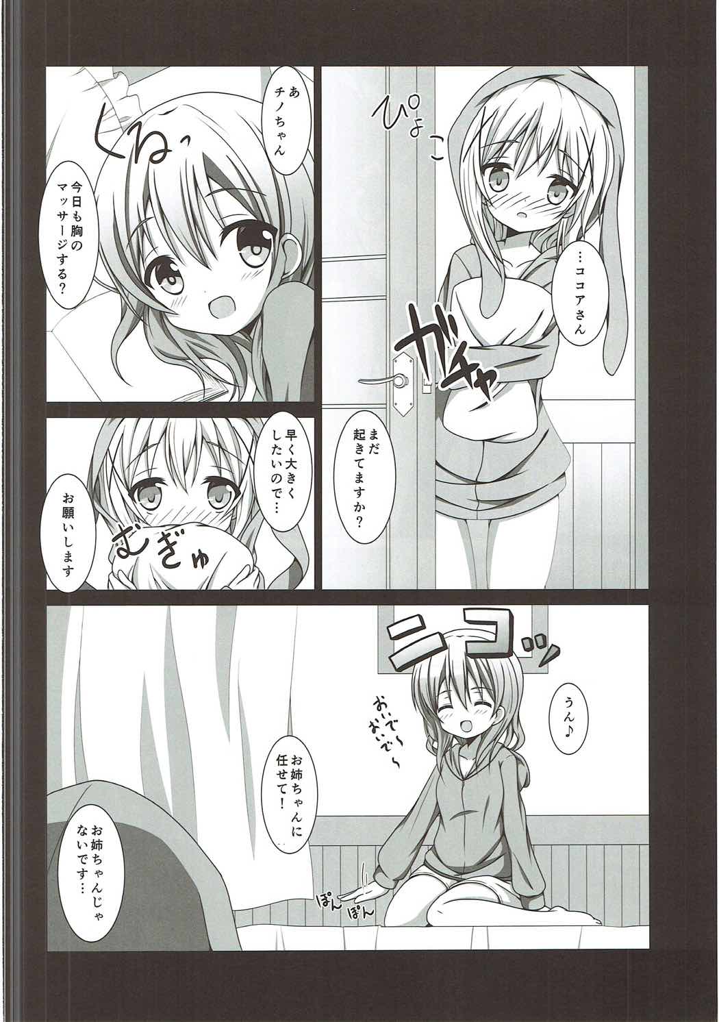 (C88) [ペッたんコっ! (0-G)] もうっこどもじゃないです!! (ご注文はうさぎですか?)