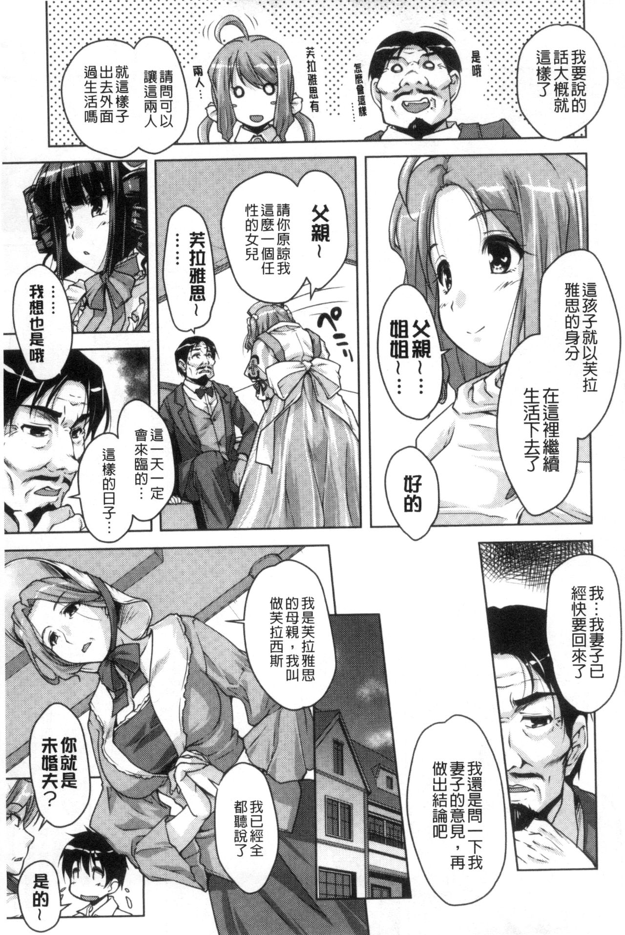 [西崎えいむ] 20世紀美少女 ～歴史上の美女だけど処女あげます～ [中国翻訳]