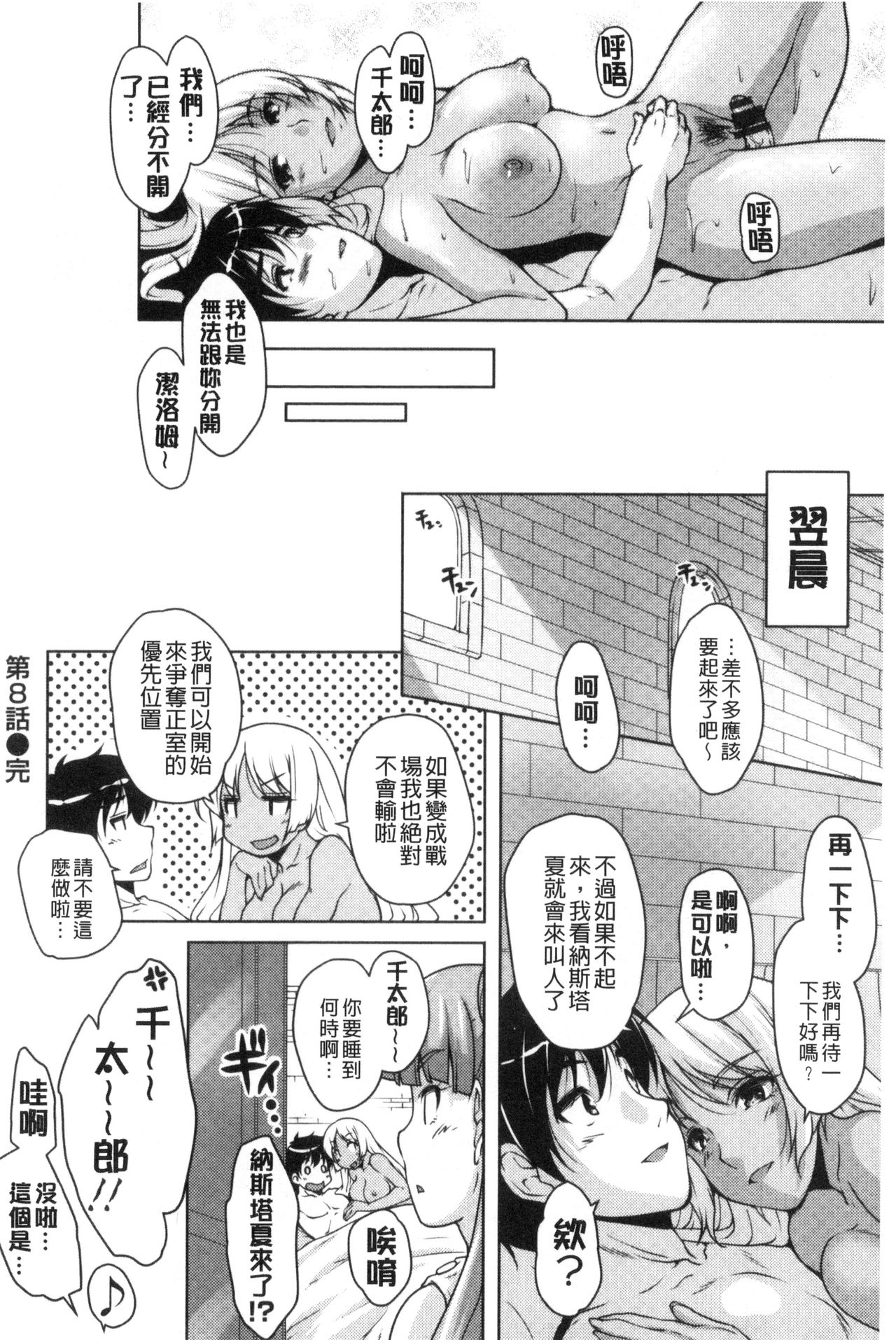 [西崎えいむ] 20世紀美少女 ～歴史上の美女だけど処女あげます～ [中国翻訳]