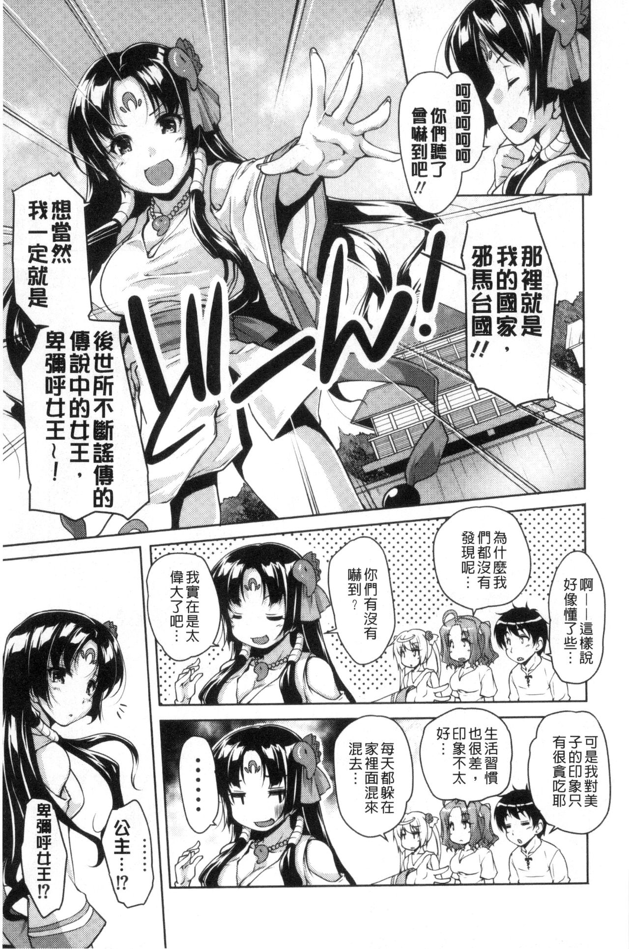 [西崎えいむ] 20世紀美少女 ～歴史上の美女だけど処女あげます～ [中国翻訳]