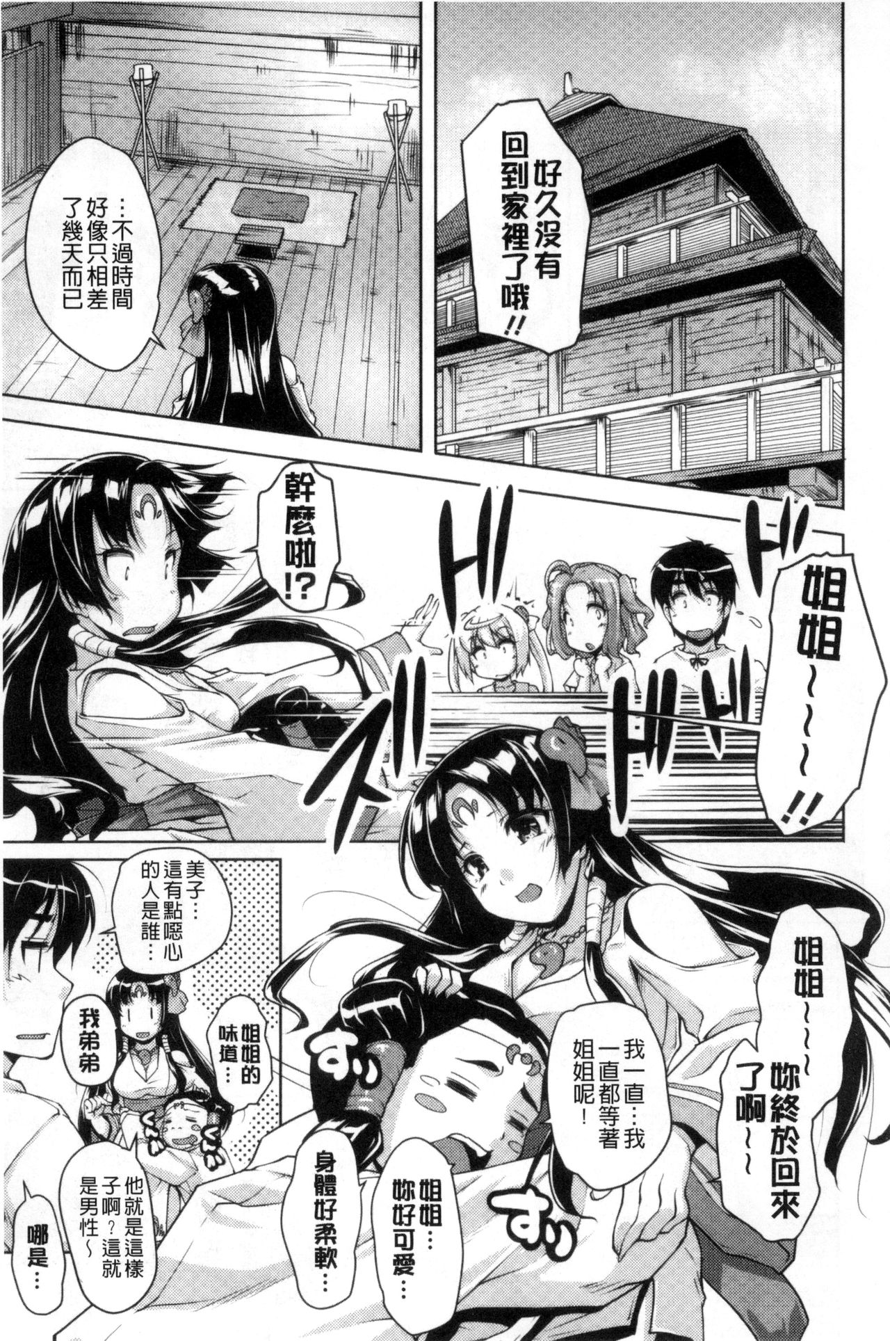 [西崎えいむ] 20世紀美少女 ～歴史上の美女だけど処女あげます～ [中国翻訳]