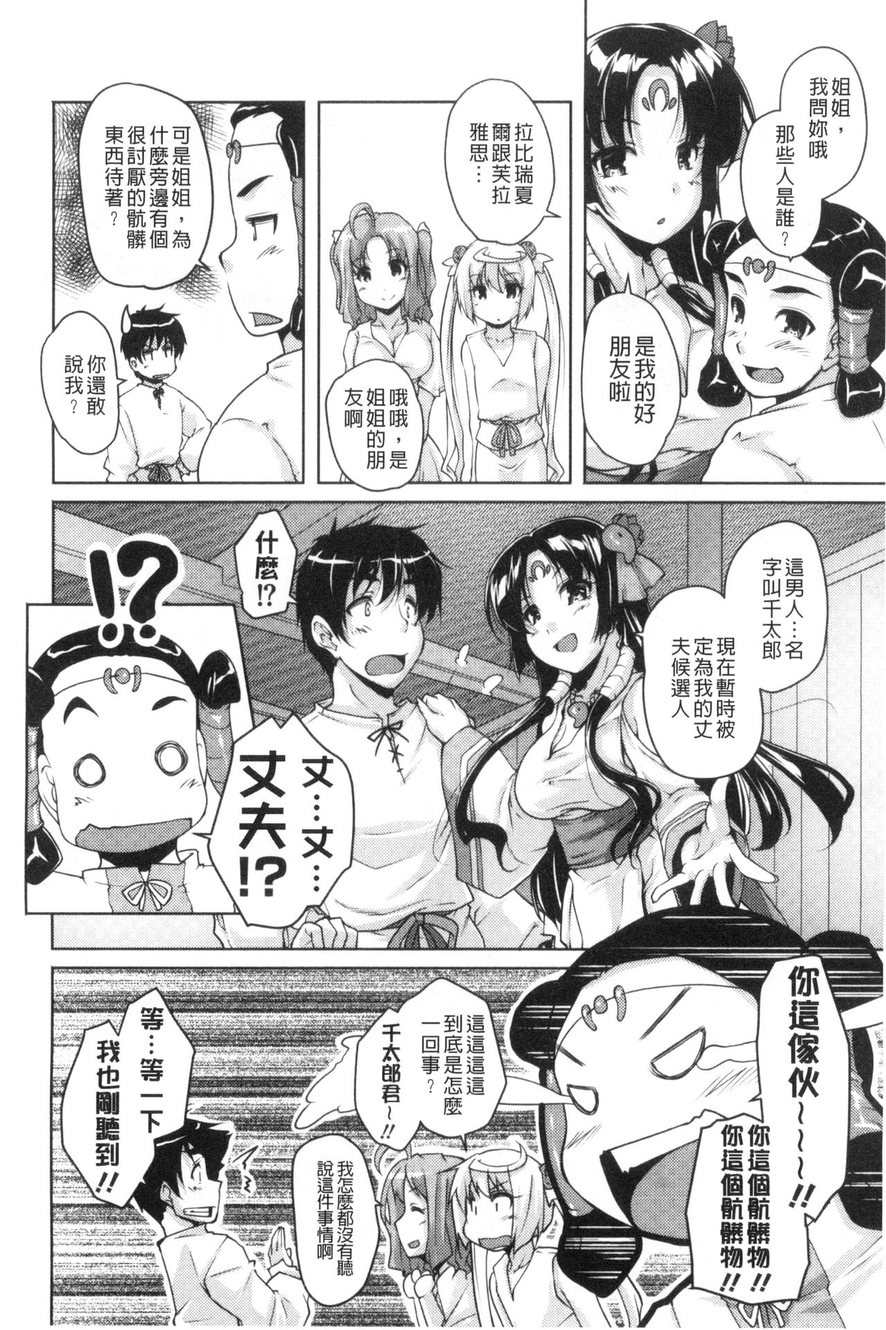 [西崎えいむ] 20世紀美少女 ～歴史上の美女だけど処女あげます～ [中国翻訳]