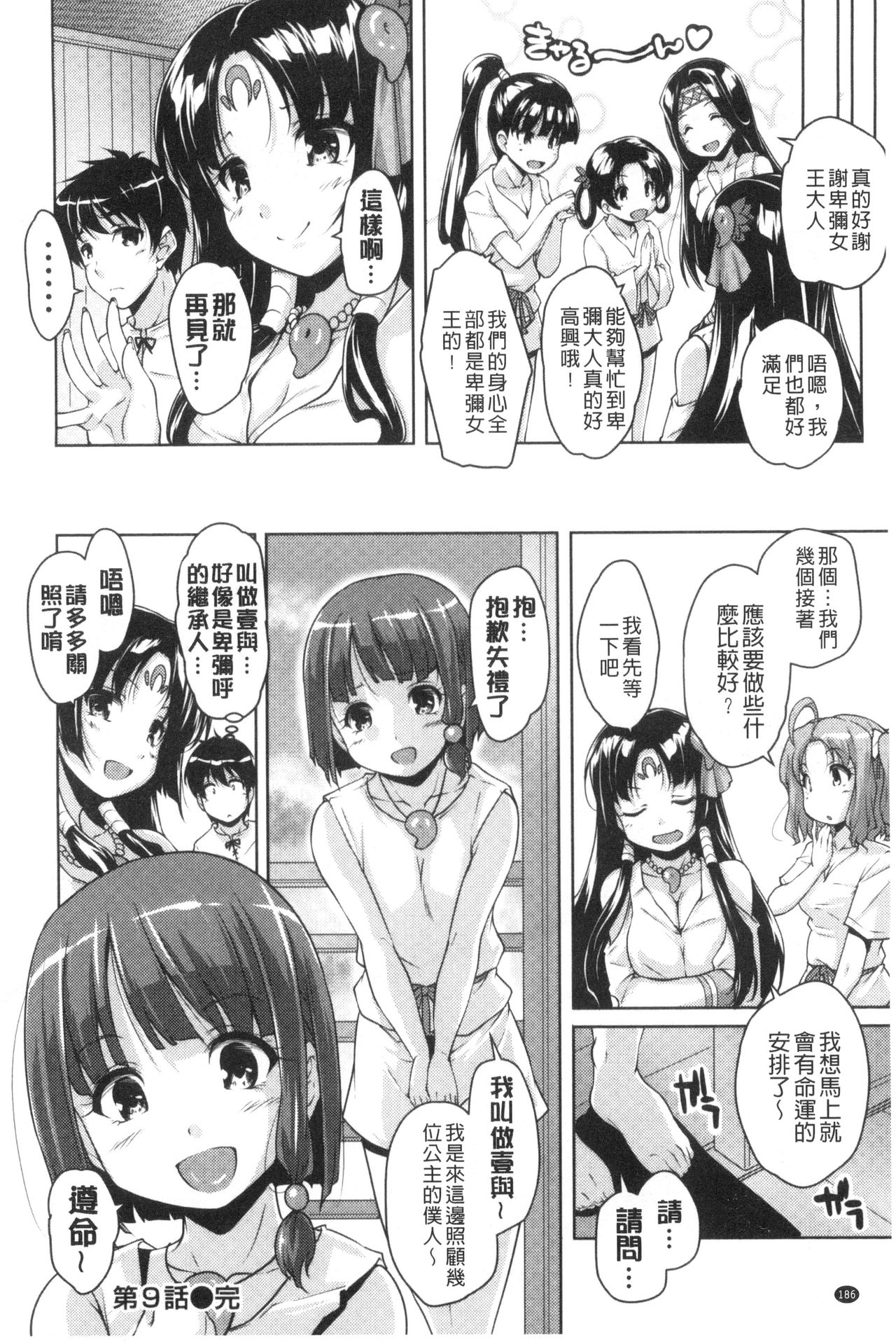 [西崎えいむ] 20世紀美少女 ～歴史上の美女だけど処女あげます～ [中国翻訳]