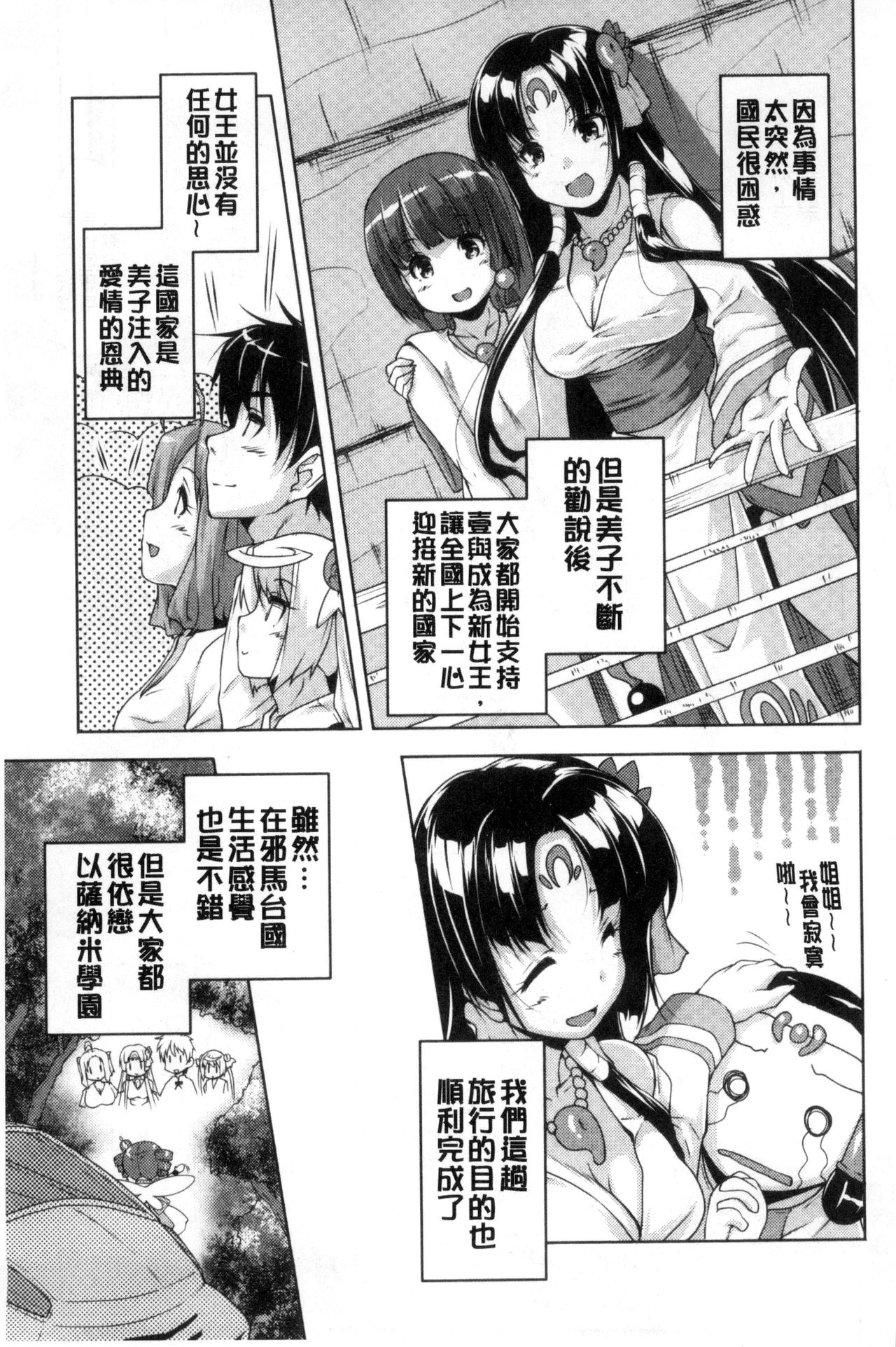 [西崎えいむ] 20世紀美少女 ～歴史上の美女だけど処女あげます～ [中国翻訳]