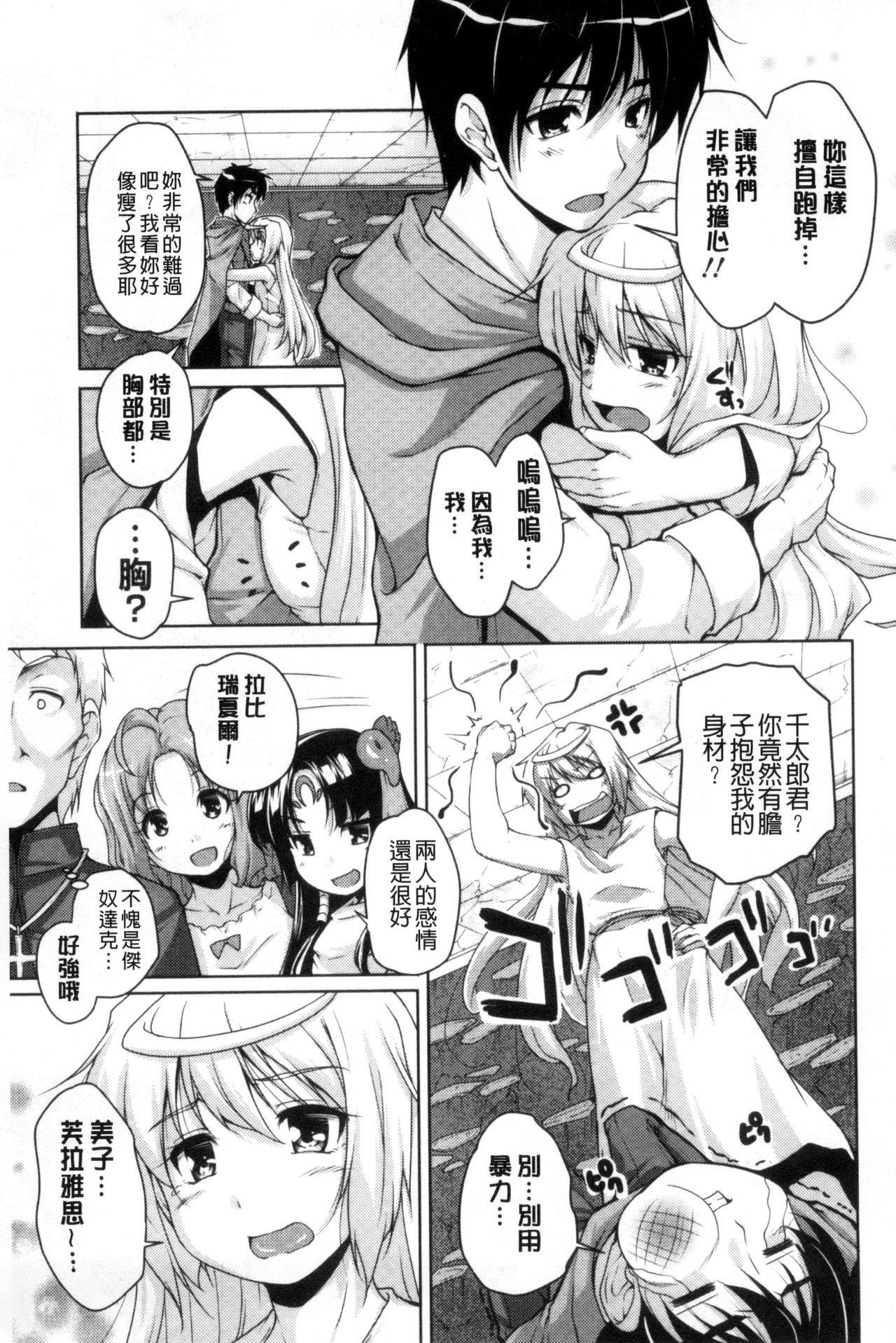 [西崎えいむ] 20世紀美少女 ～歴史上の美女だけど処女あげます～ [中国翻訳]