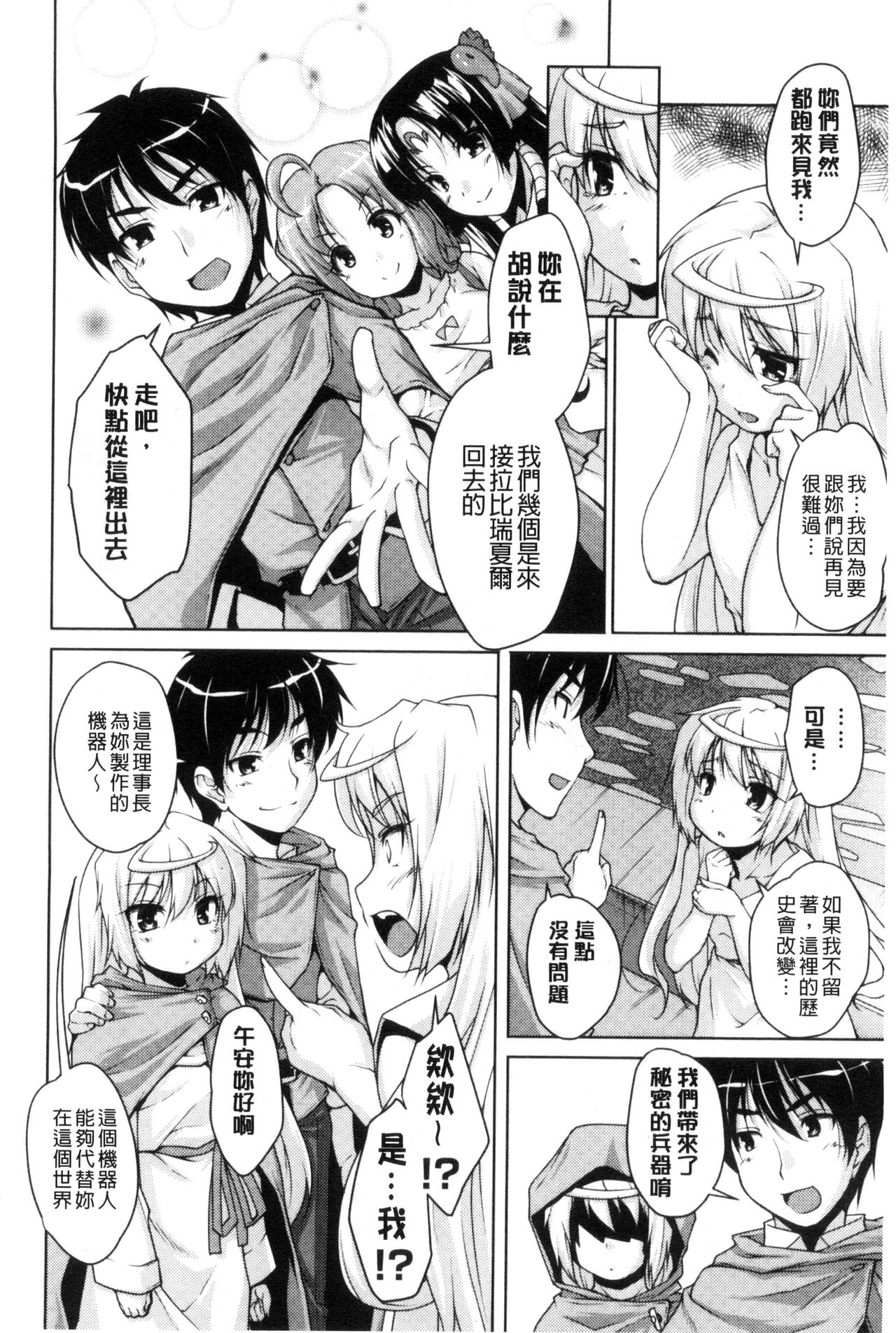 [西崎えいむ] 20世紀美少女 ～歴史上の美女だけど処女あげます～ [中国翻訳]